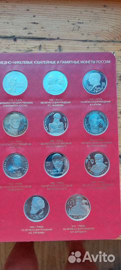 Юбилейные монеты россии