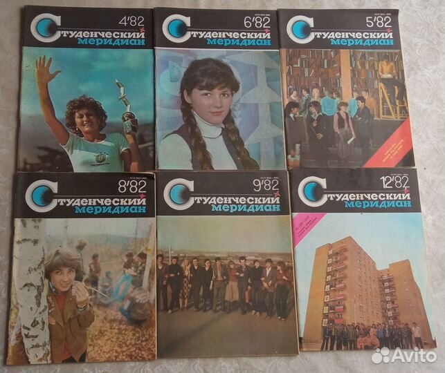 Журнал Студенческий Меридиан, Ровесник, Play Boy