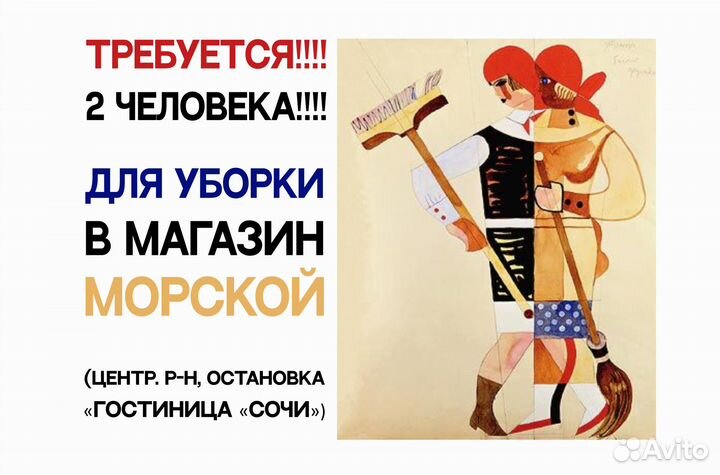 Уборщики в магазин