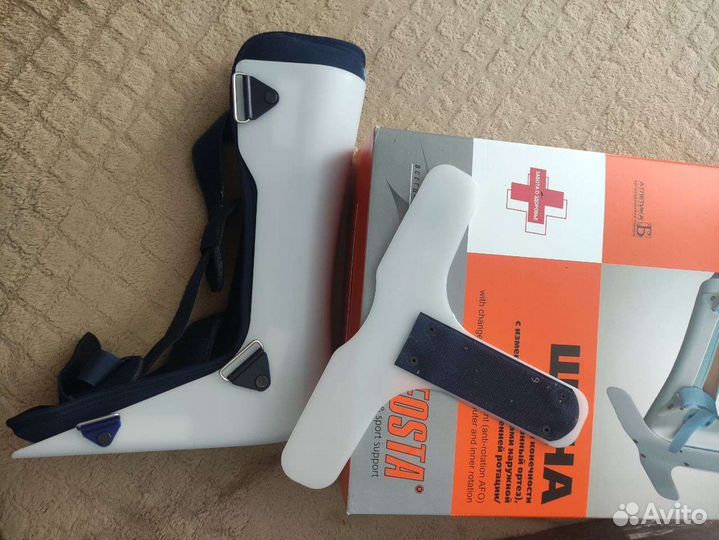 Шина для фиксации нижней конечности