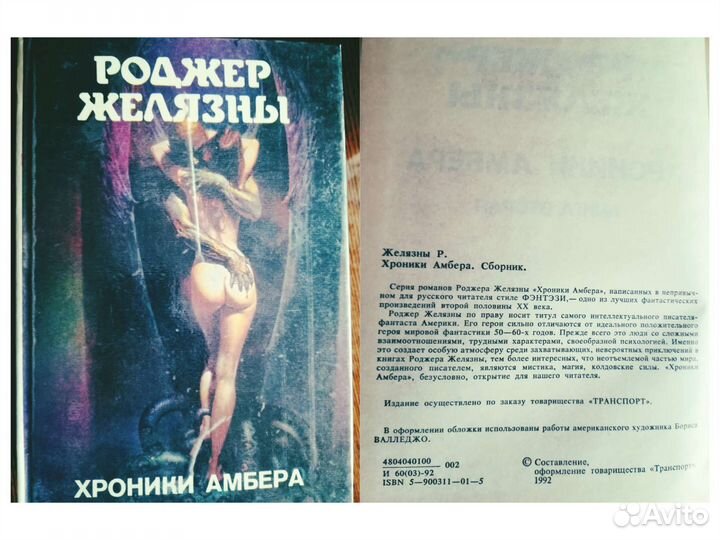 Книги фантастика из серии 