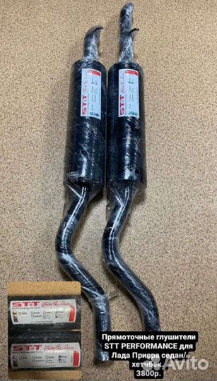 Глушитель прямоточный STT performance ваз