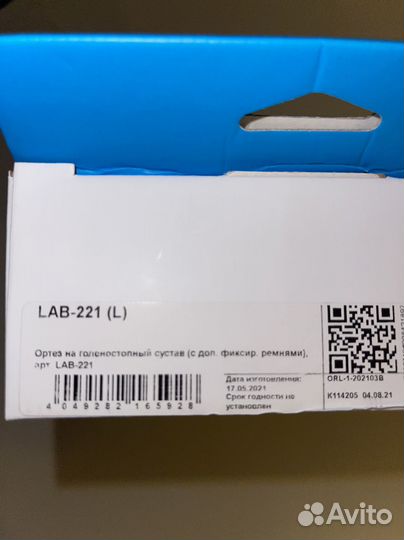 Ортез orlett lab-221