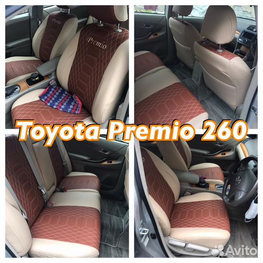 Авточехлы из экокожи toyota premio