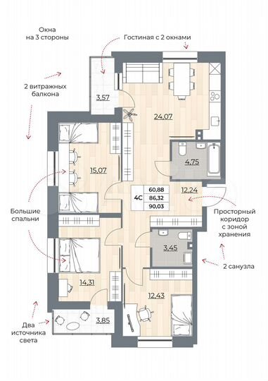 4-к. квартира, 90 м², 12/25 эт.