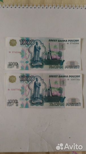 Продажа, обмен банкнот РФ