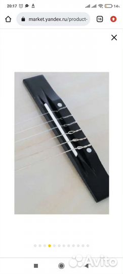 Акустическая гитара