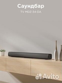 Саундбар Xiaomi Redmi TV Soundbar черный
