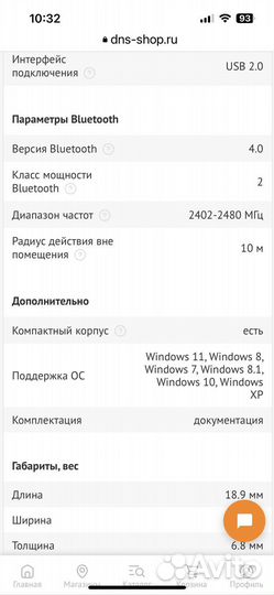 Адаптер usb bluetooth Tp-link ub400