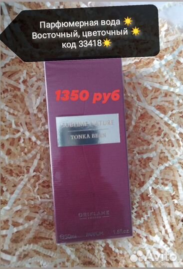 Женская туалетная вода Орифлэйм