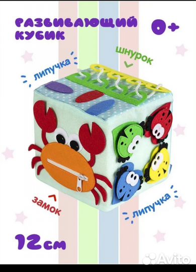 Развивающие игрушки