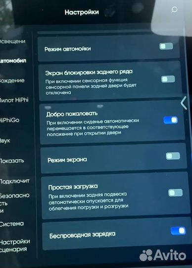 HipHi X - приложения, русский, интернет,телематика