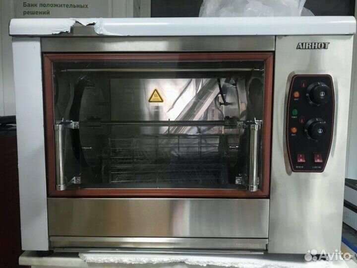 Гриль для кур airhot