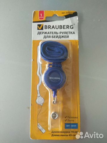 Держатель для бейджика