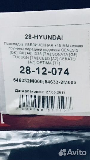 Проставка пружины