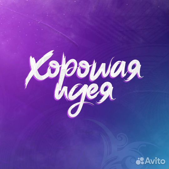 Тату