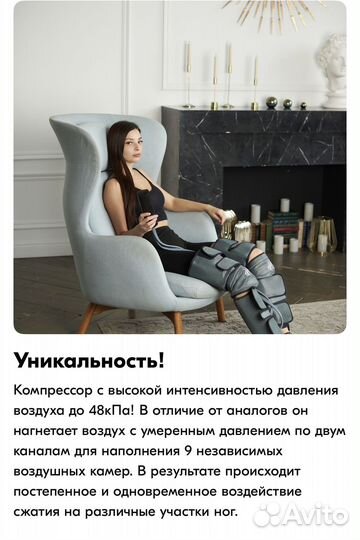 Лимфодренажный массажер для ног