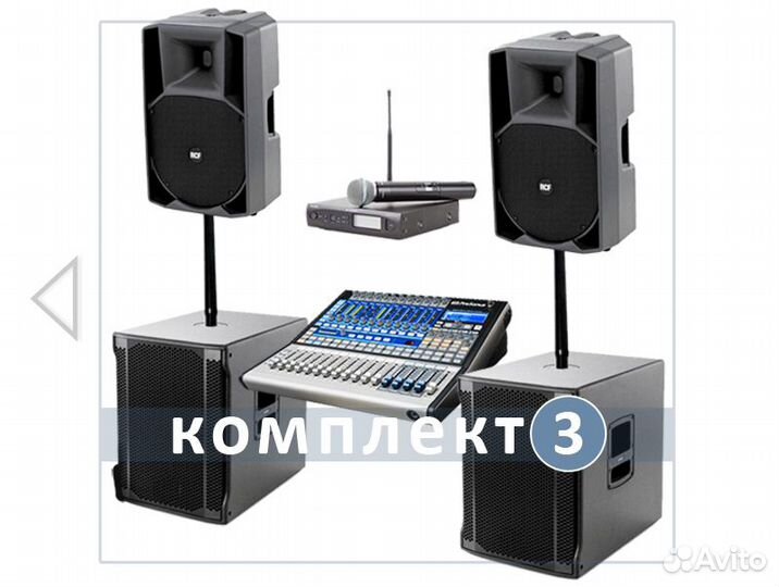 Аренда колонок, звукового оборудования, прокат