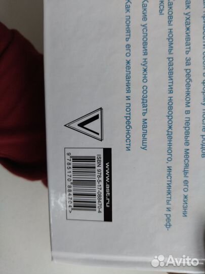 Книга для будущих мам