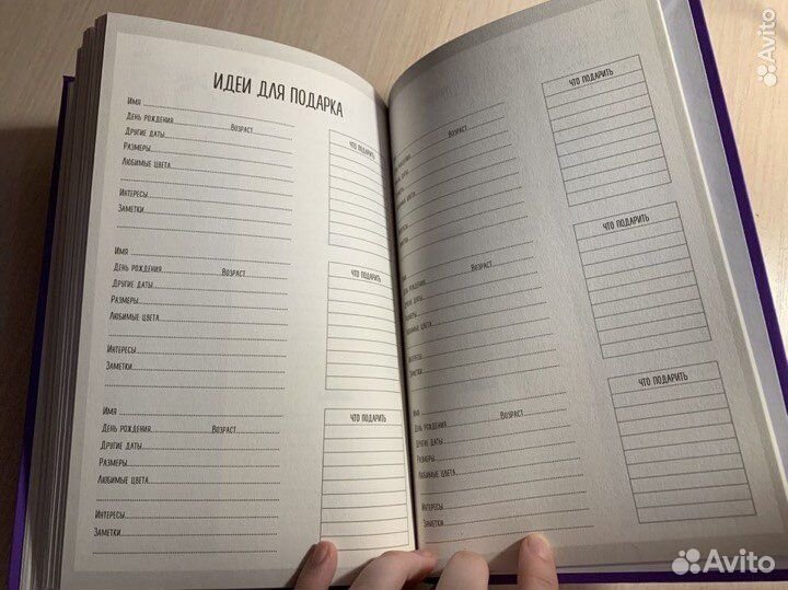 Ежедневник