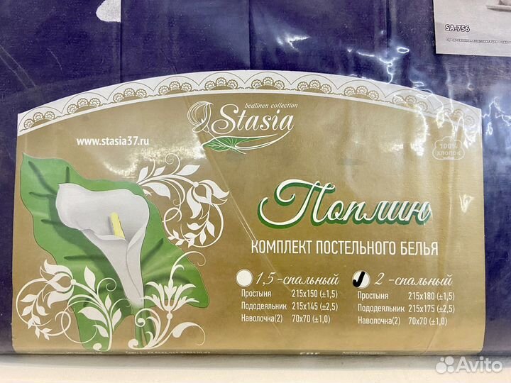 Белье постельное новое 2-спальное