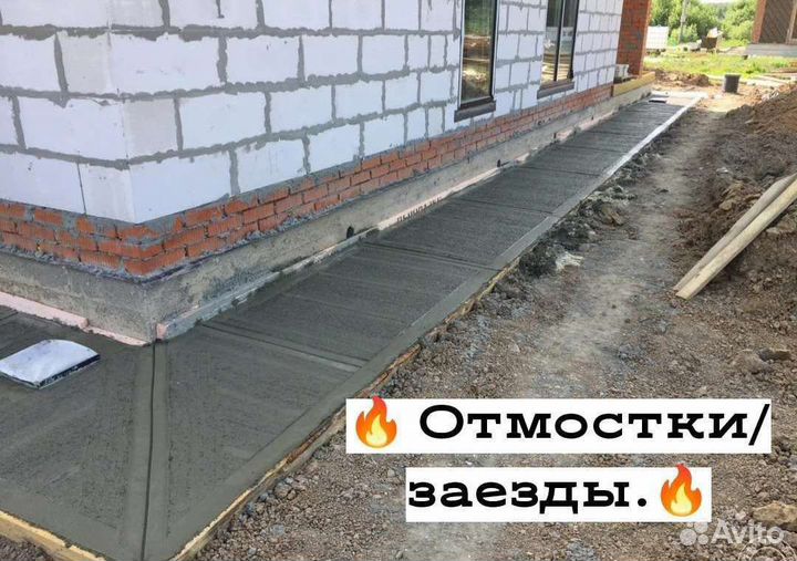 Строительная бригада