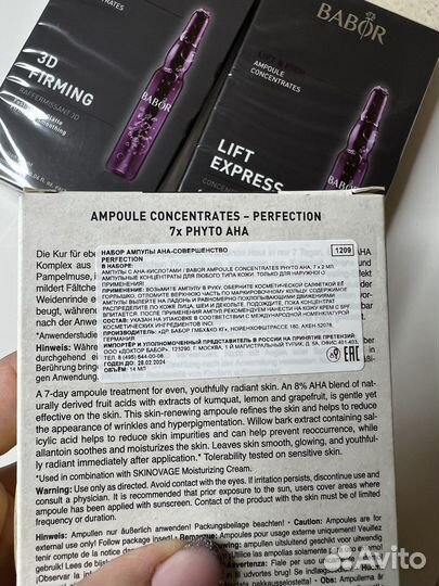 Babor ампулы