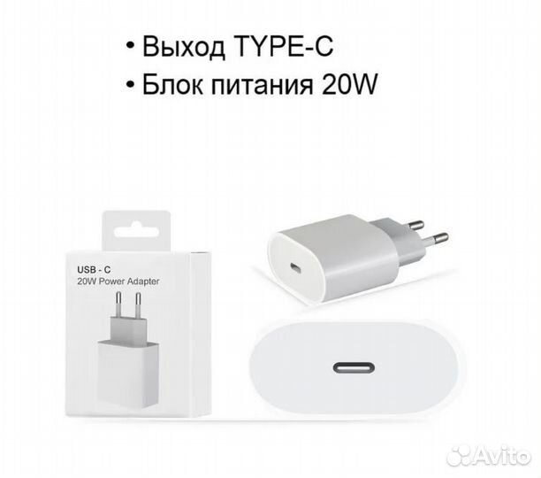 Блок питания USB Type-C 20W