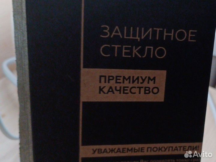 Защитное стекло redmi 9