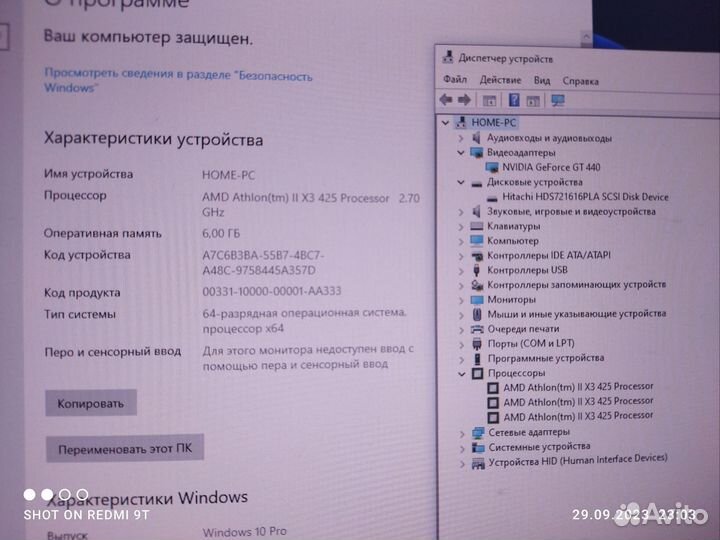 Системный блок