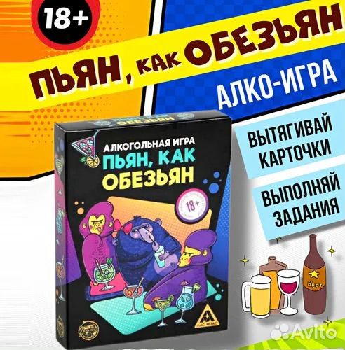 Настольная игра для компании