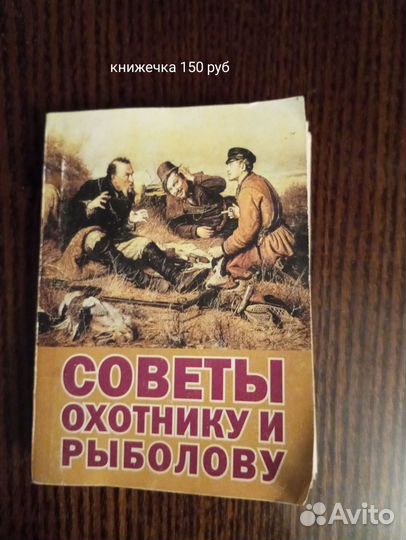 Отрывной календарь