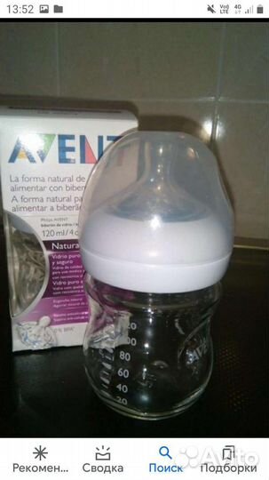 Бутылочка avent новая 120мл