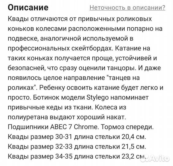 Ролики, защита, шлем