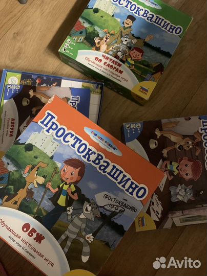 Игры Настольные Простоквашино