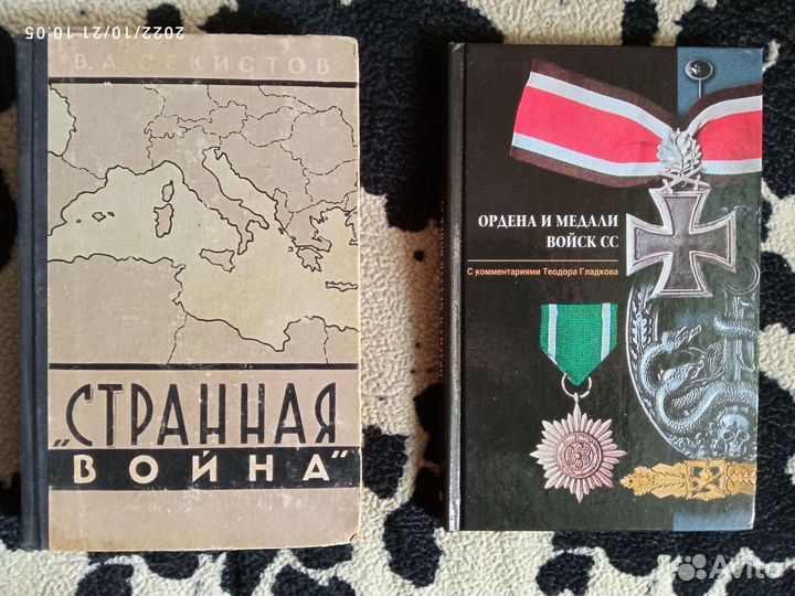 Книги Вторая мировая. Милитария. Военное искусство