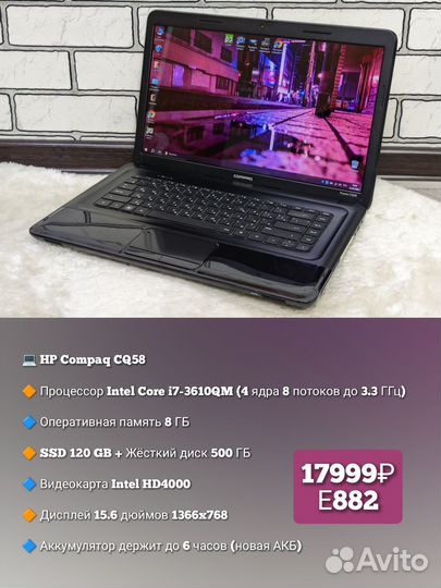 HP / i7-3610QM / 8GB /SSD+HDD