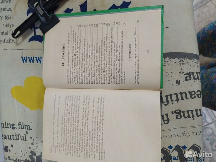 Иркутская государственная эконом. Академия, 1996 г