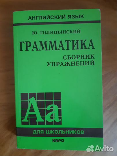 Пособия по английскому языку