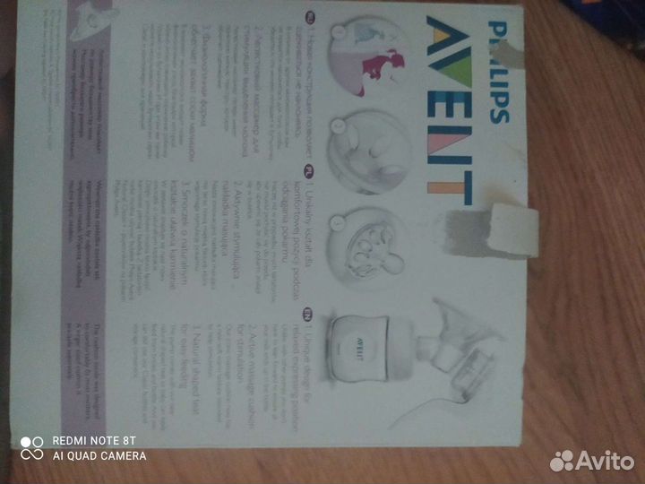 Молокоотсос avent ручной