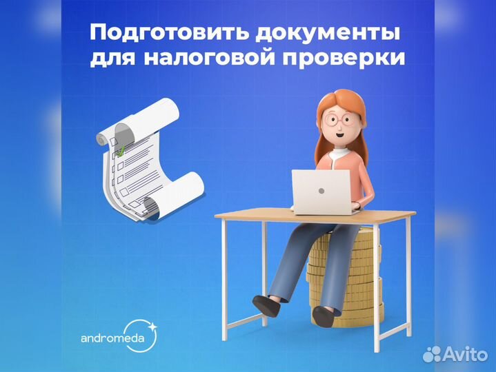 Юридические Бухгалтерские услуги