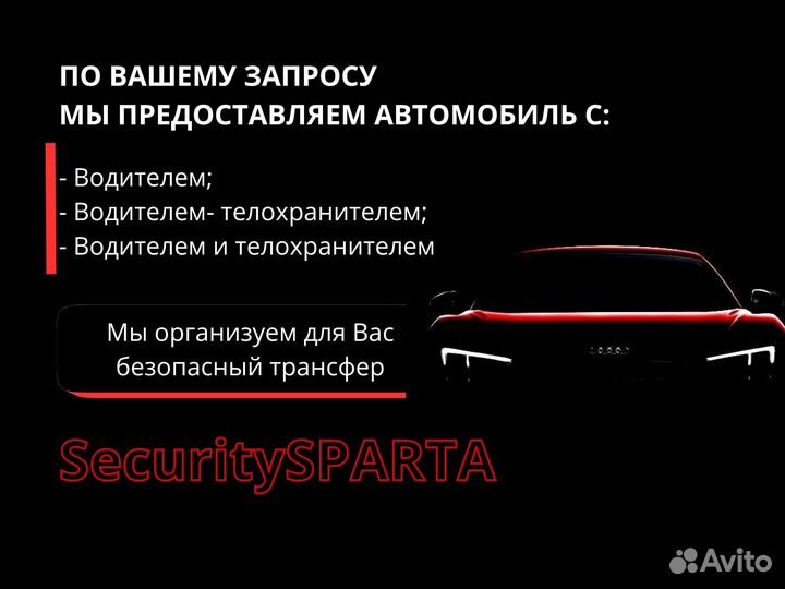 Личная охрана Решение проблем Сопровождение