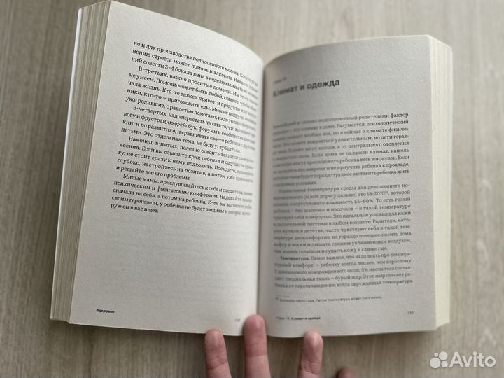 Книги для родителей о детях