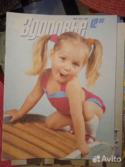 Журнал СССР 