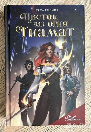 Клуб Романтики 