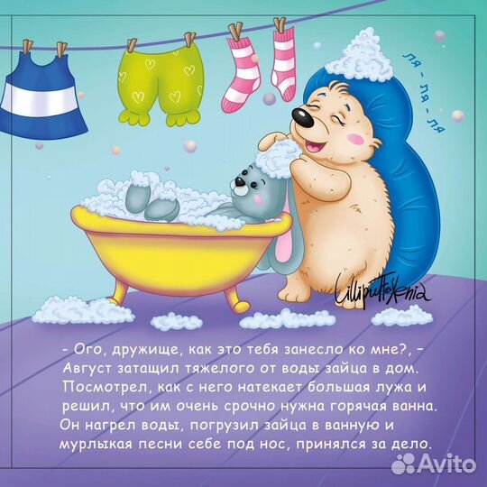 Художник иллюстратор