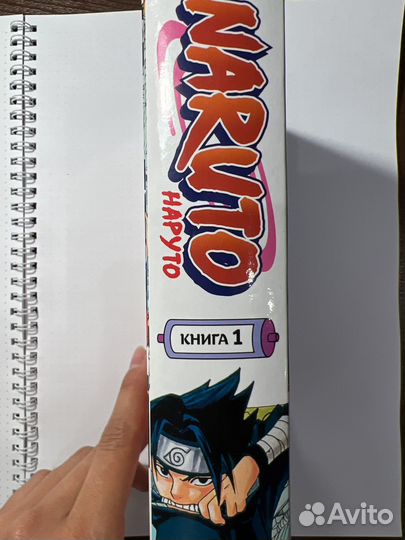 Манга наруто 1 том