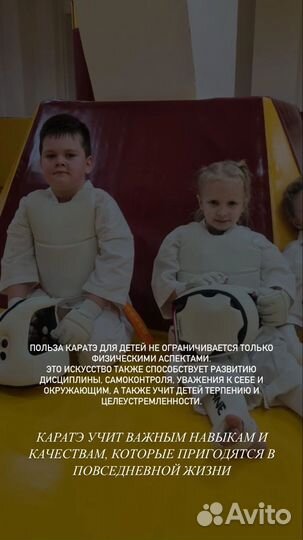 Карате для детей 5-14 лет