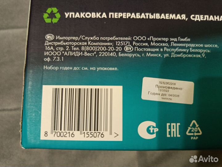 Подарочный набор для мужчин Gillette