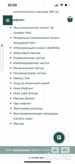 Arcadia набор косметики